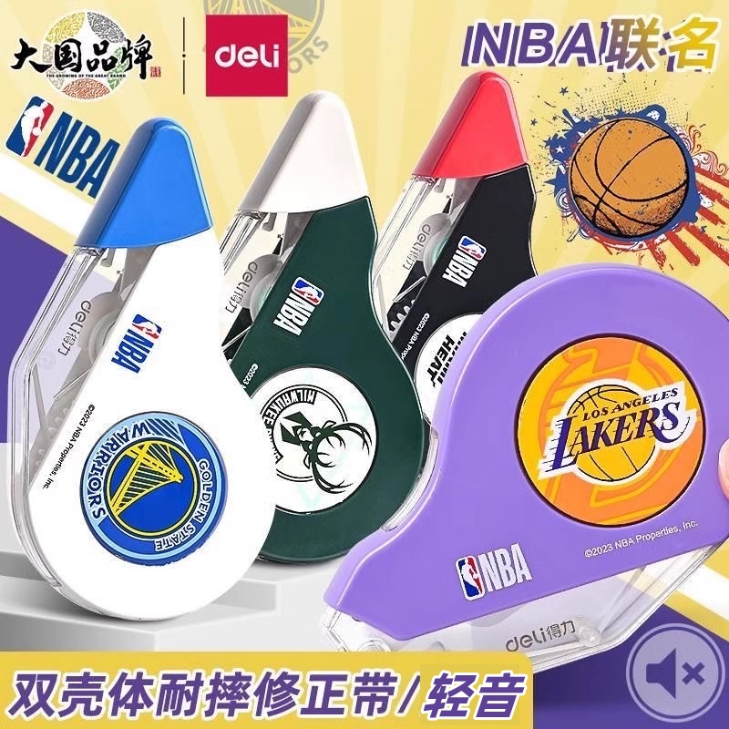 得力修正带NBA联名耐摔轻音