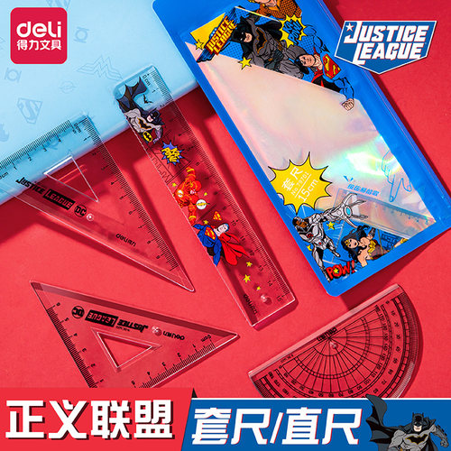 得力套尺考试可用学生15cm多功能