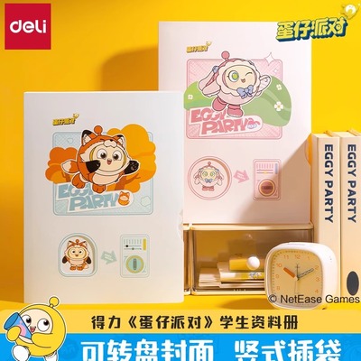 得力蛋仔派对资料册大容量收纳