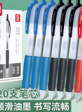 得力A08臻顺滑按动中性笔0.5黑色按动式子弹头油墨商务办公签字笔红色黑笔蓝笔水笔走珠笔书写学生用书写