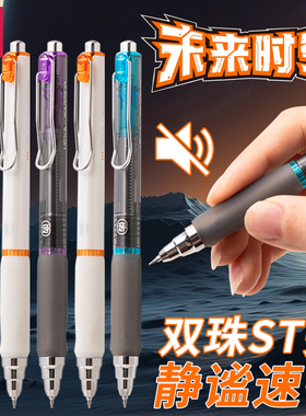 得力未来时空中性笔按动刷题笔速干双珠双核心六边形战士初中生ST笔小学生用顺滑黑色签字笔水笔限定高颜值笔