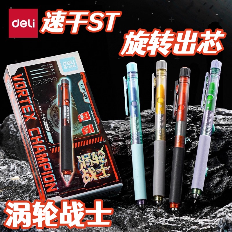 得力涡轮战士中性笔速干ST尖双球珠速干油墨学生用刷题笔速干st双核芯按动式学生考试黑笔初中高中考研双珠笔