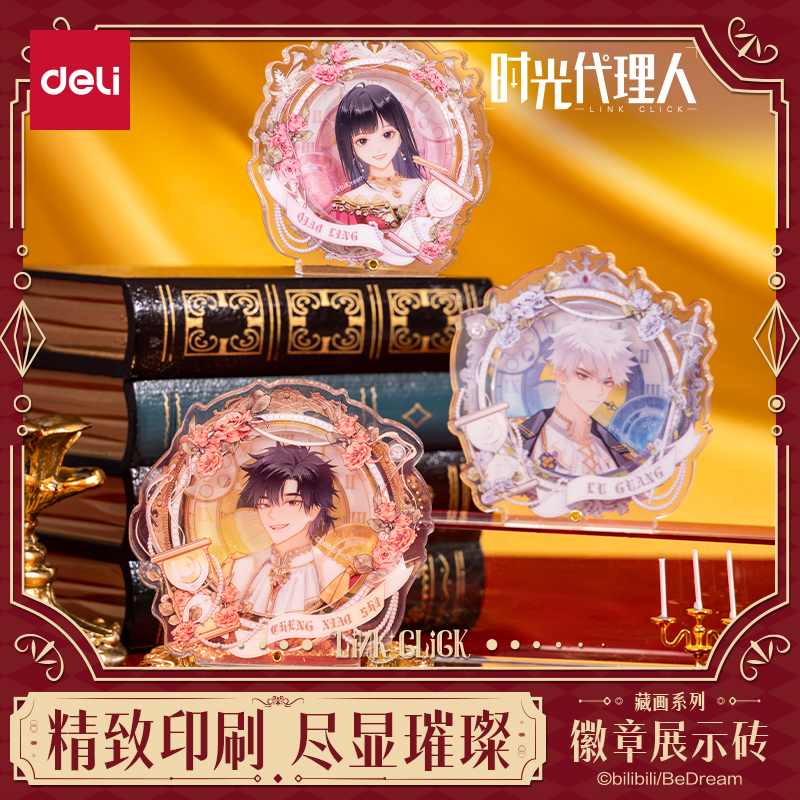 得力时光代理人徽章展示砖藏画系列谷美二次元谷子周边正版高颜值