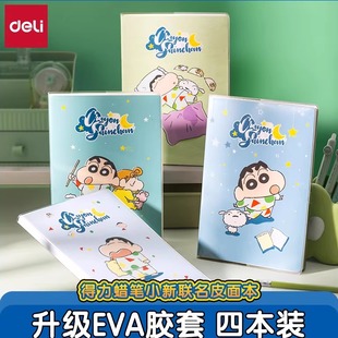 得力蜡笔小新联名胶套本本子32K笔记本本子加厚记事本日记本可爱卡通初中高中手账16k大学生作业本本子