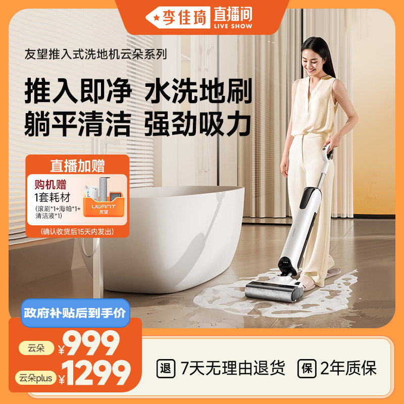 UWANT/���� �ƶ� Plus ��ǿ�� ϴ�ػ� ϴ��һ�� 1046.01Ԫ(������)