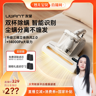 UWANT友望除螨神器双杯紫外线M100MAX 烈儿宝贝直播间