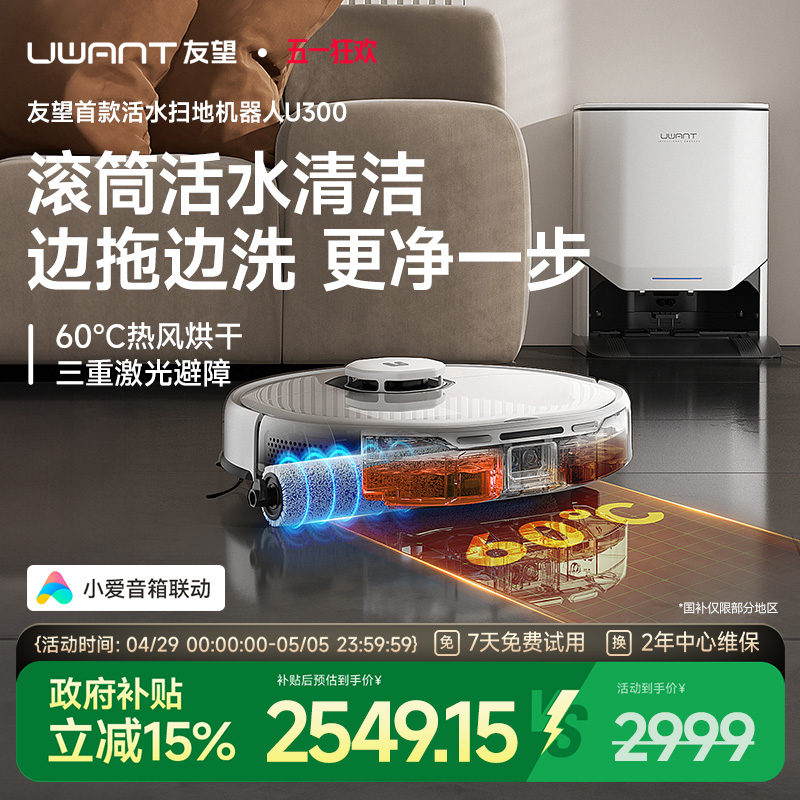 15%UWANTU300ɨػ˻ˮϴɨһԶϴʵ2549.8Ԫ