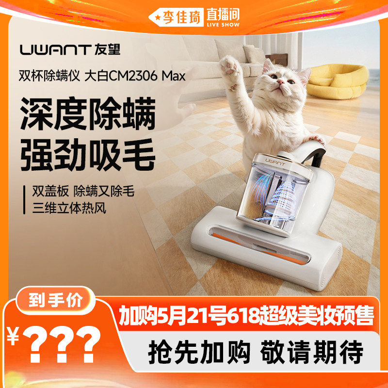 �������618������ױ���ֻ���UWANT���������Ǵ��CM2306max ��� max 319.2Ԫ(������)