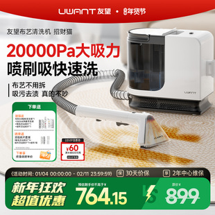 UWANT友望布艺清洗机免拆洗地毯床垫沙发清洗清洁机神器招财猫