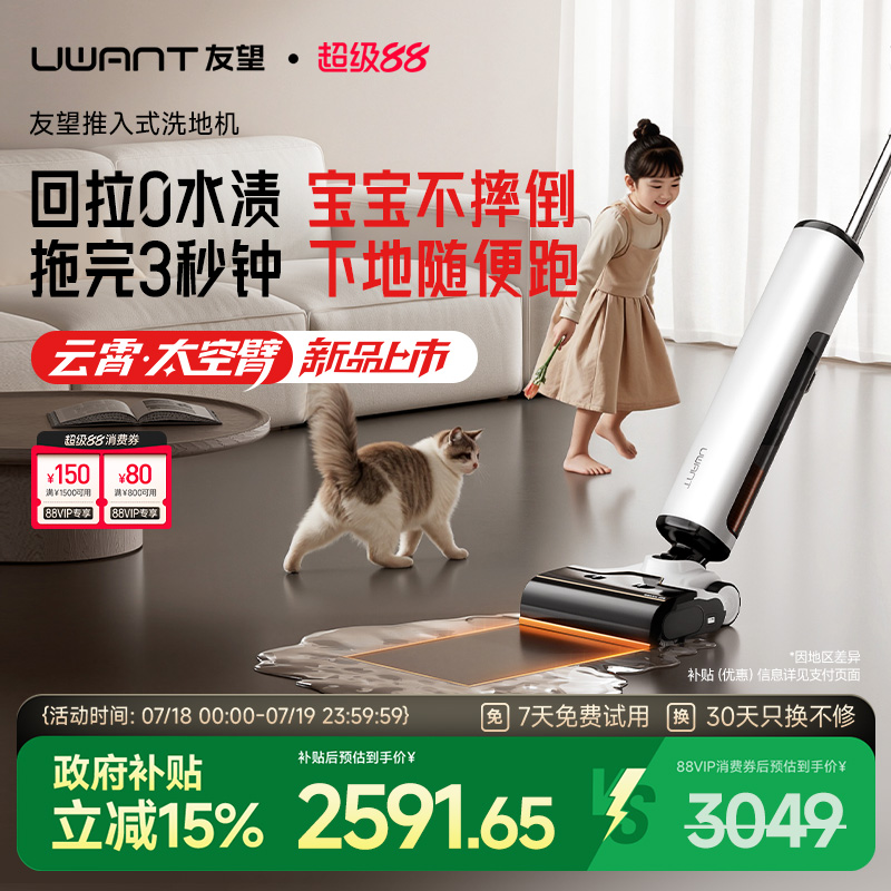 友望新品0水渍洗地机推入式
