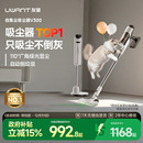 UWANT友望吸尘器自集尘家用大吸力无线吸尘机V300 政府补贴15%