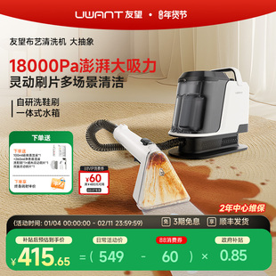 UWANT友望布艺清洗机多功能沙发地毯床垫蒸汽清洁机神器大抽象