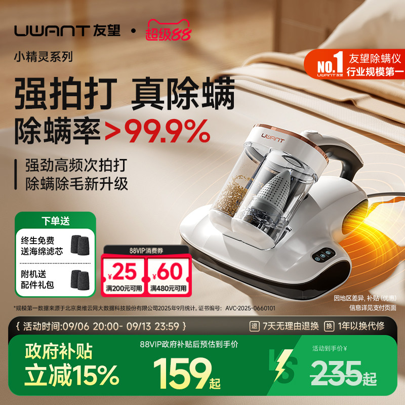 Uwant友望双杯除螨仪床上家用吸尘器紫外线杀菌除毛神器CM2407max图片