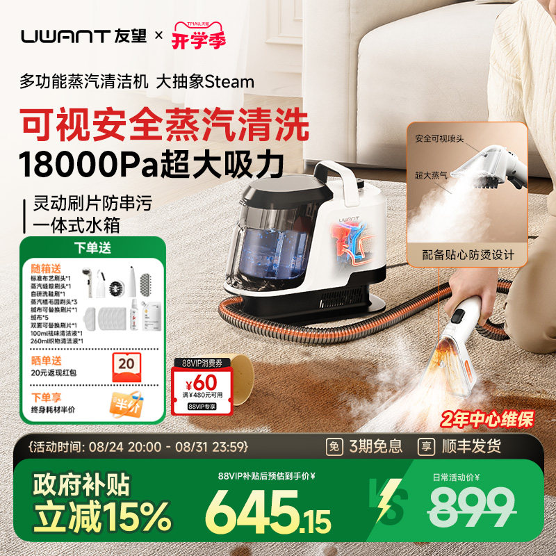 友望布艺沙发地毯清洗机免拆洗