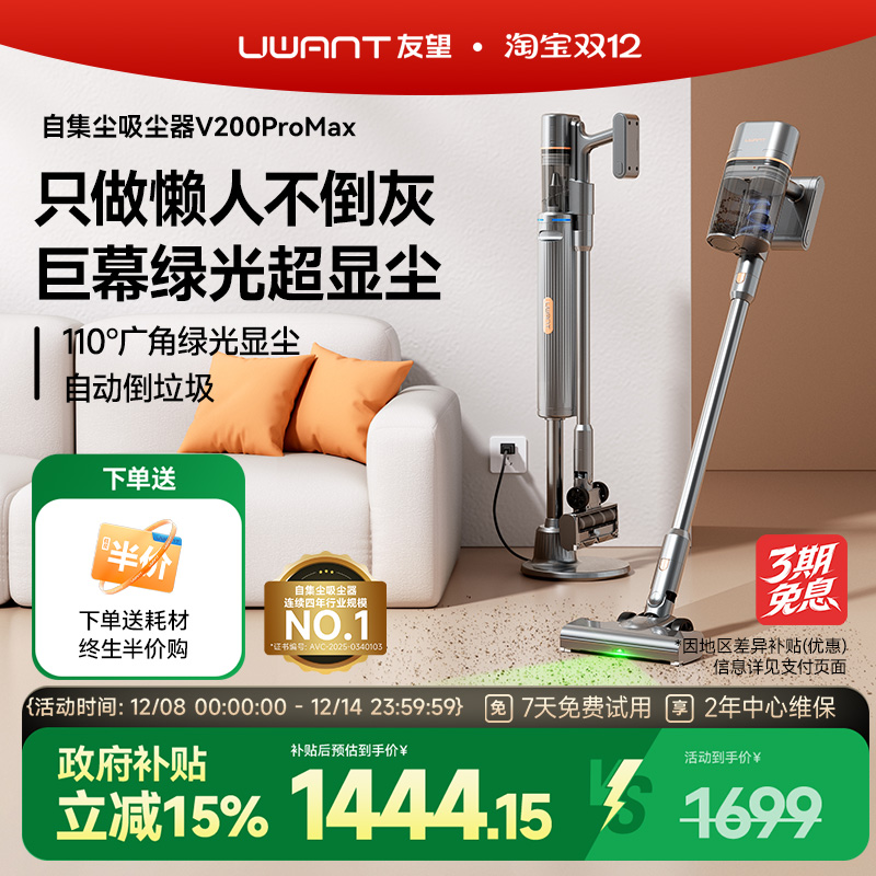 自动倒垃圾 双杯设计 活氧杀菌