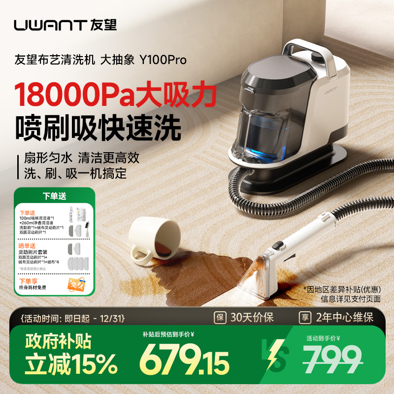 友望布艺沙发地毯清洗机免拆洗