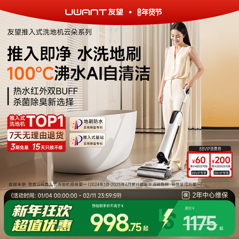 ���ڲ����������ƶ�plusϴ�ػ�������ʱ���� 998.6Ԫ