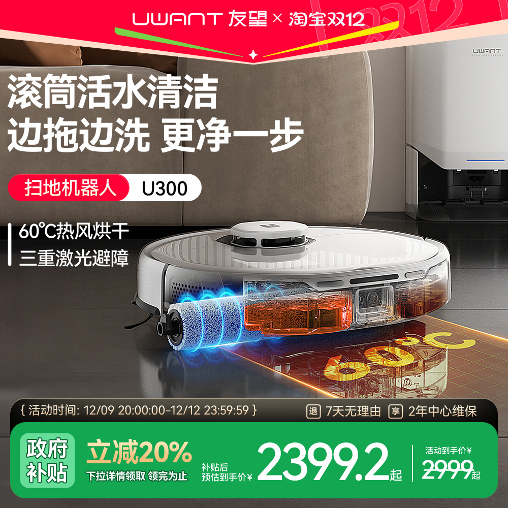 20%uwantϴɨػ˻ˮɨһȫܻվU300ʵ2999Ԫ