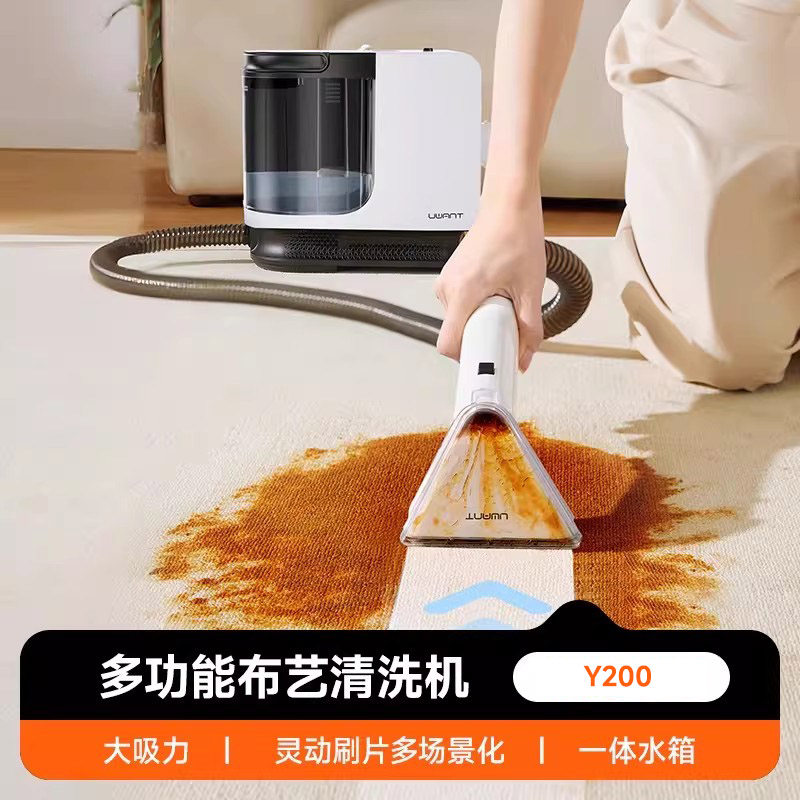 UWANT友望布艺清洗机招财猫地毯沙发窗帘大吸力清洗Y200,生活电器,沙发/布艺/地毯清洗机,淘宝优惠券,粉丝福利购,淘宝优惠卷