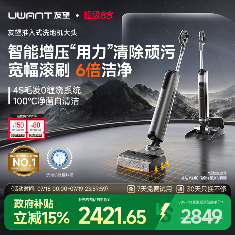 友望大头洗地机D字滚刷清洁翻倍