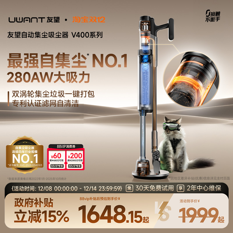 友望双涡轮自集尘吸尘器V400pro