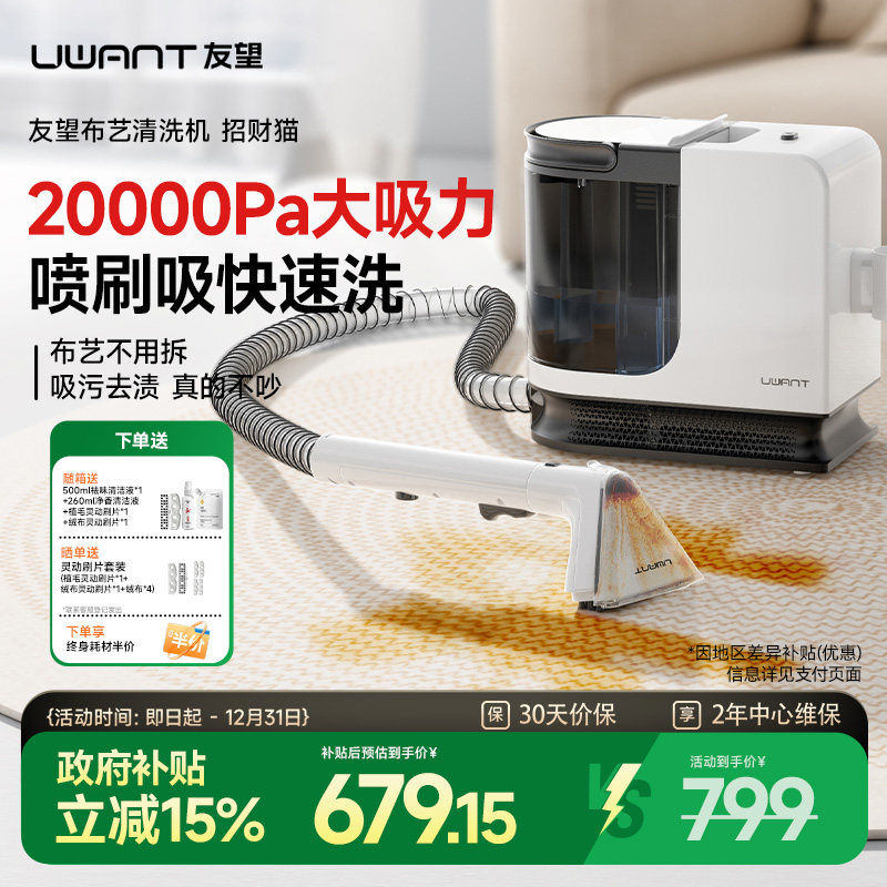 UWANT����������ϴ�����ϴ��̺����ɳ����ϴ���������в�è 679.15Ԫ(������)