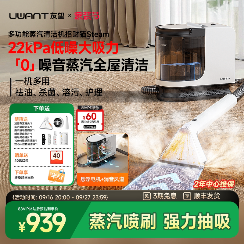 友望高温蒸汽布艺清洗机地毯