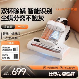 Uwant除螨仪家用床上除螨紫外杀菌吸尘器M100