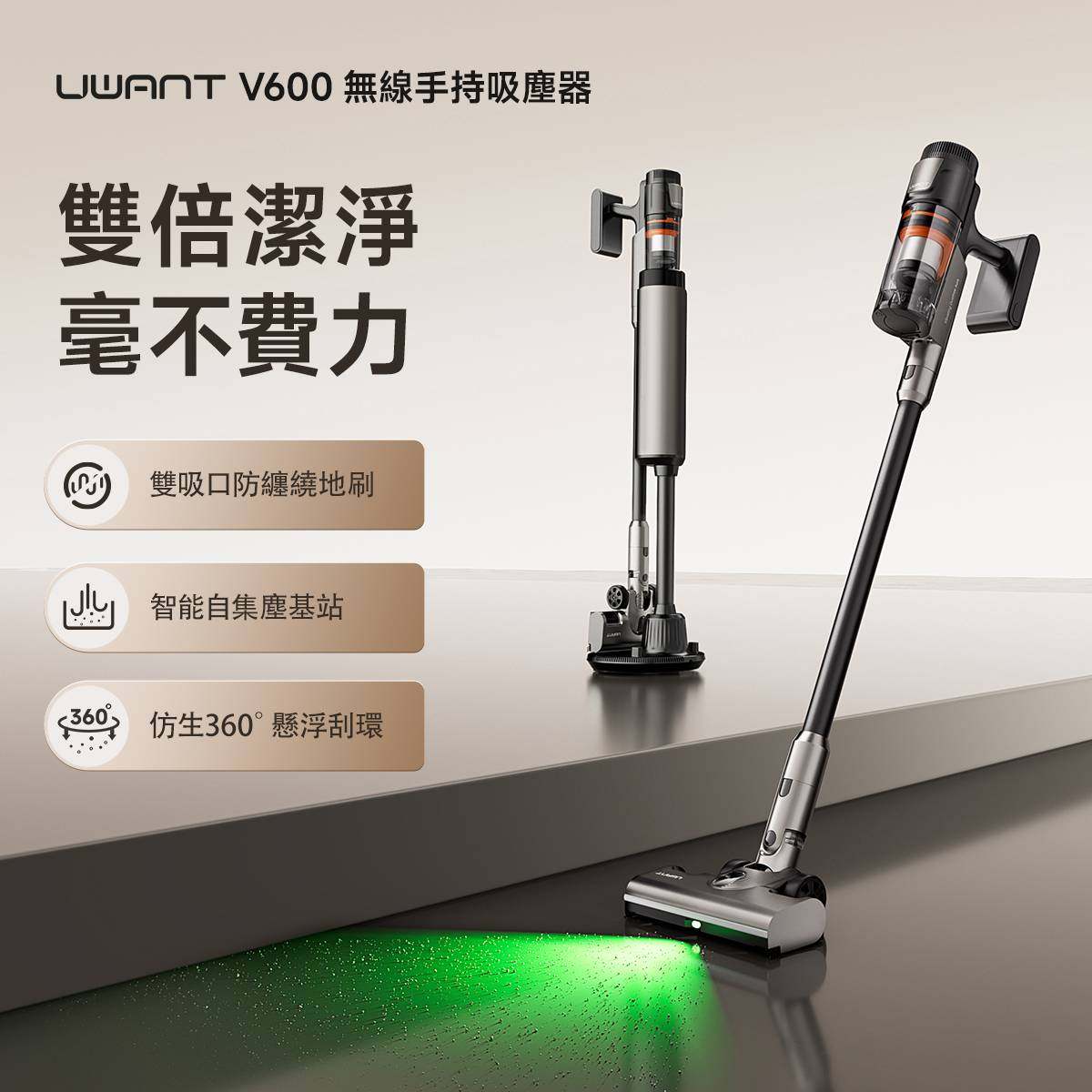 UWANT友望V600 自動集塵吸塵機家用無線塵蟎機,生活电器,吸尘器,淘宝优惠券,粉丝福利购,淘宝优惠卷