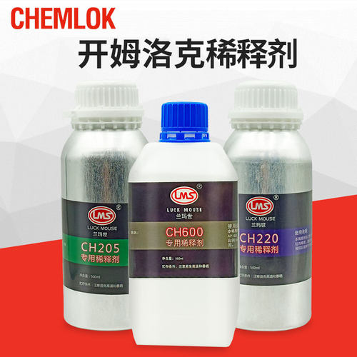 开姆洛克胶水稀释剂专用款205