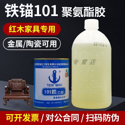 铁锚101胶水红木家具专用强力胶