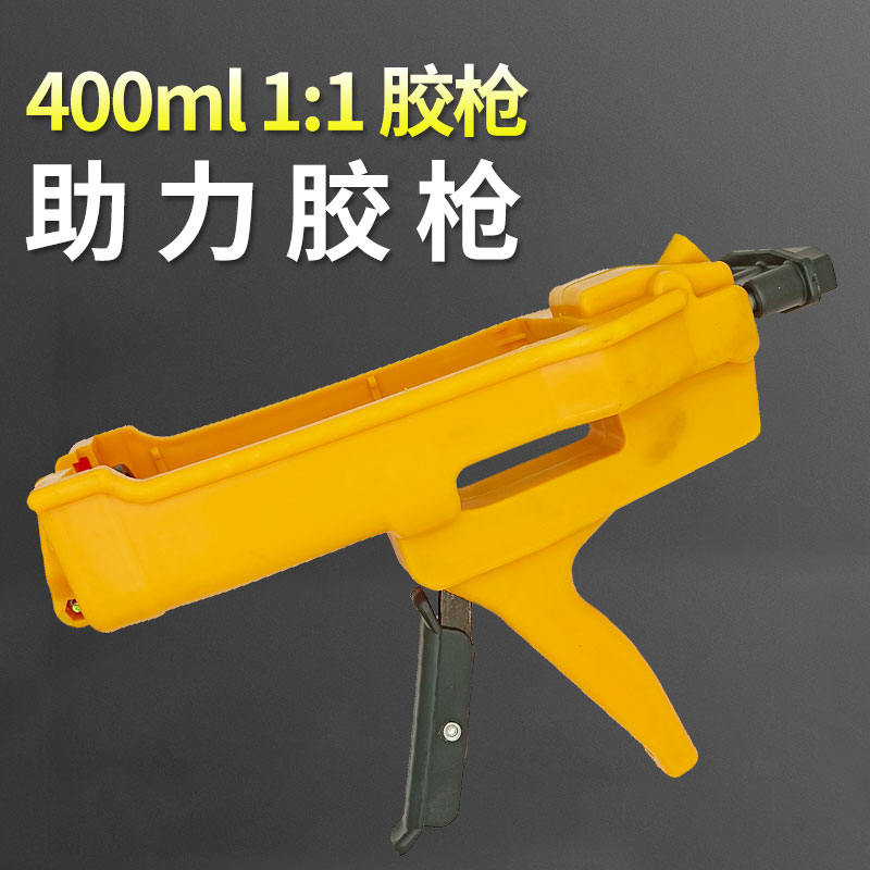 月无声AB胶金属塑料打胶胶枪