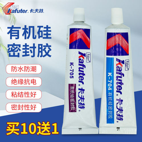 卡夫特有机硅密封胶耐高温绝缘