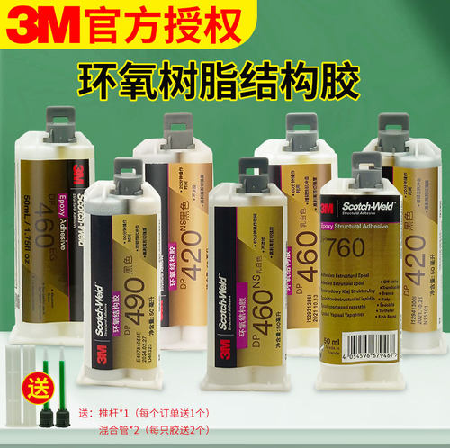 碳纤维专用粘接剂进口环氧树脂胶