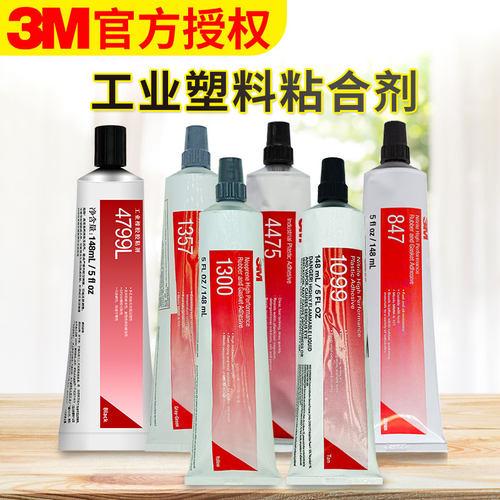 录丁胶粘接剂1357/445/4799