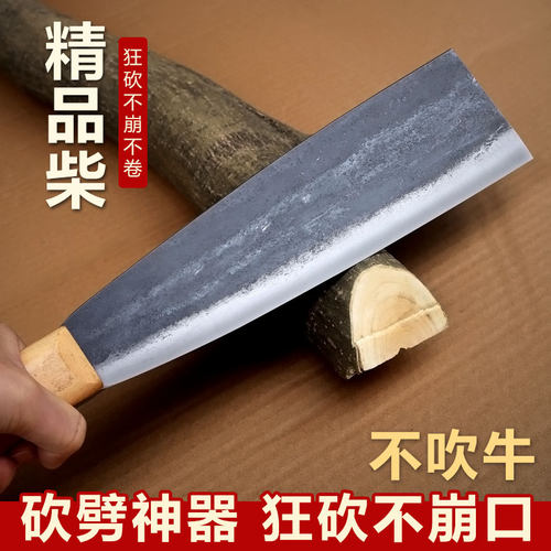 苗朗刀砍柴刀纯手工锻打平台款