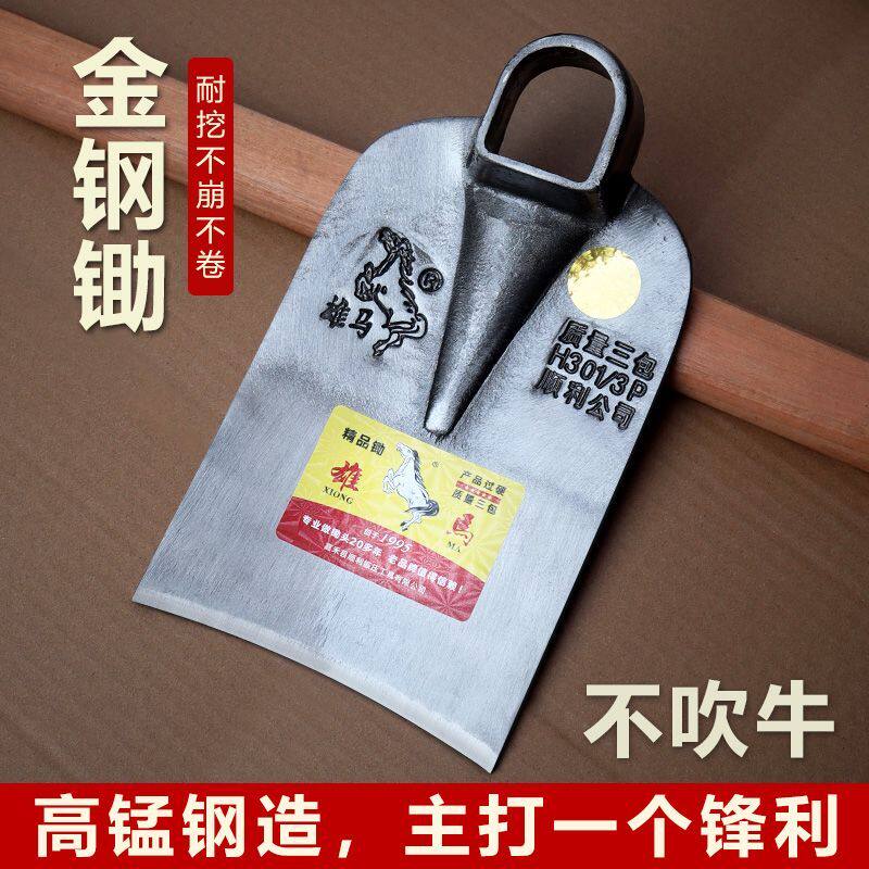 【挖不坏】精品锻打高锰钢一体锄草挖硬土农用专用锄头大号加厚款