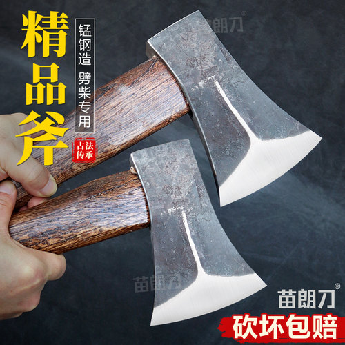 苗朗刀轨道钢锻打霸王斧头家用劈柴砍树户外高锰钢全钢专用斧子