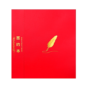 高端签约仪式本双面A4烫金定制资料夹商务签约书签约夹办公战略合作签约本文件夹合约夹合同夹定做打印内页