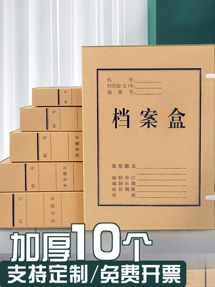 档案盒牛皮纸大容量支持定制加厚