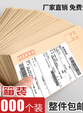 批发快递信封文件袋可邮寄厂家