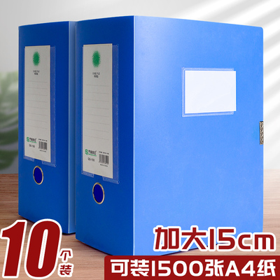 15cm加大塑料档案盒文件盒资料盒A4加厚超大容量10cm蓝色收纳盒