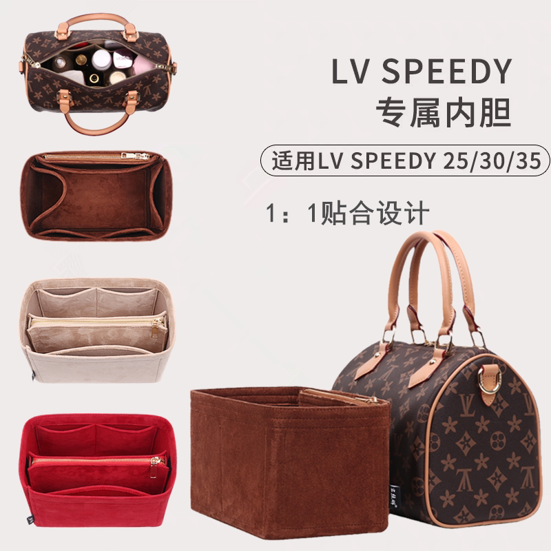 麂皮绒内袋适用LV Speedy25内胆包整理收纳袋波士顿枕头包中包撑