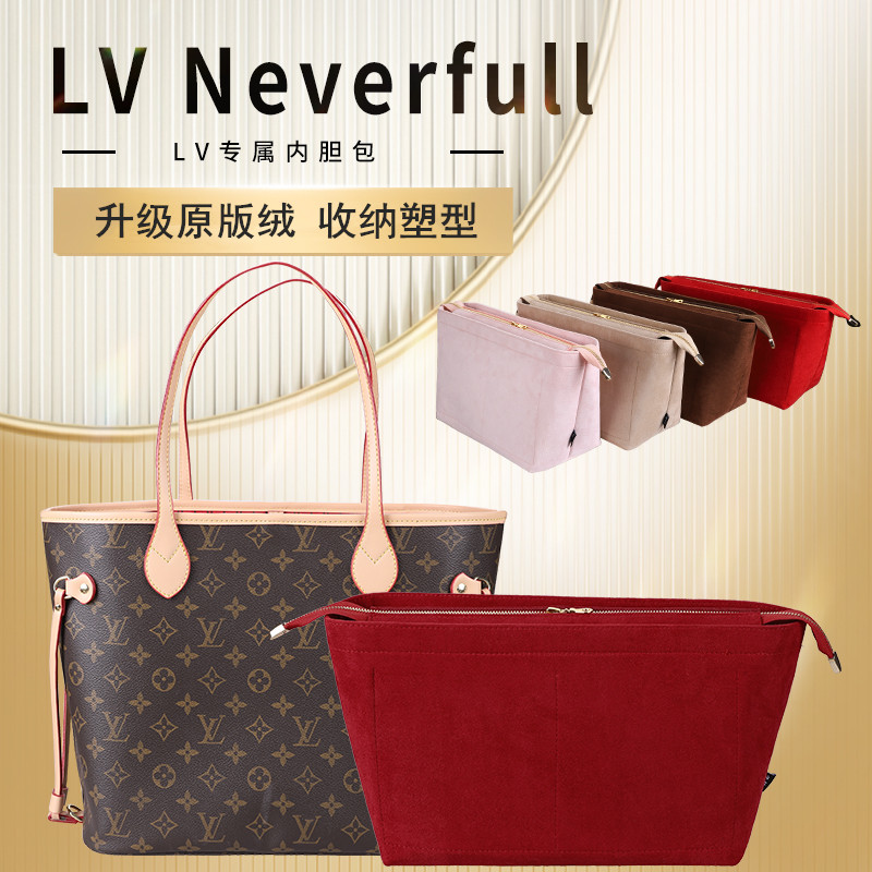 适用lvneverfull内胆包收纳撑型