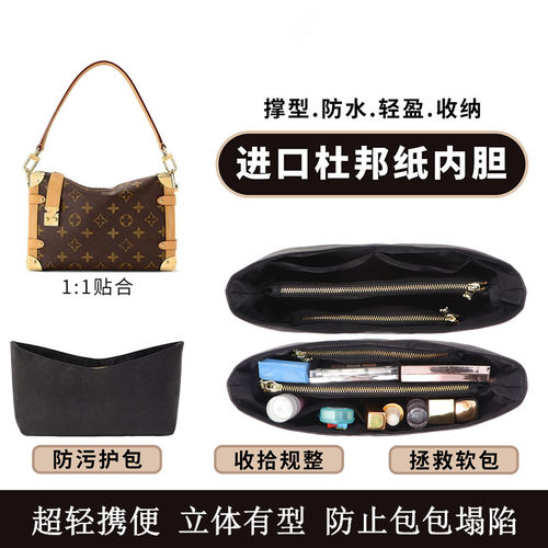 适用于lv软盒子包杜邦纸内胆包撑