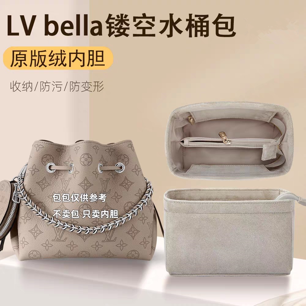 适用LVbella镂空水桶包内胆
