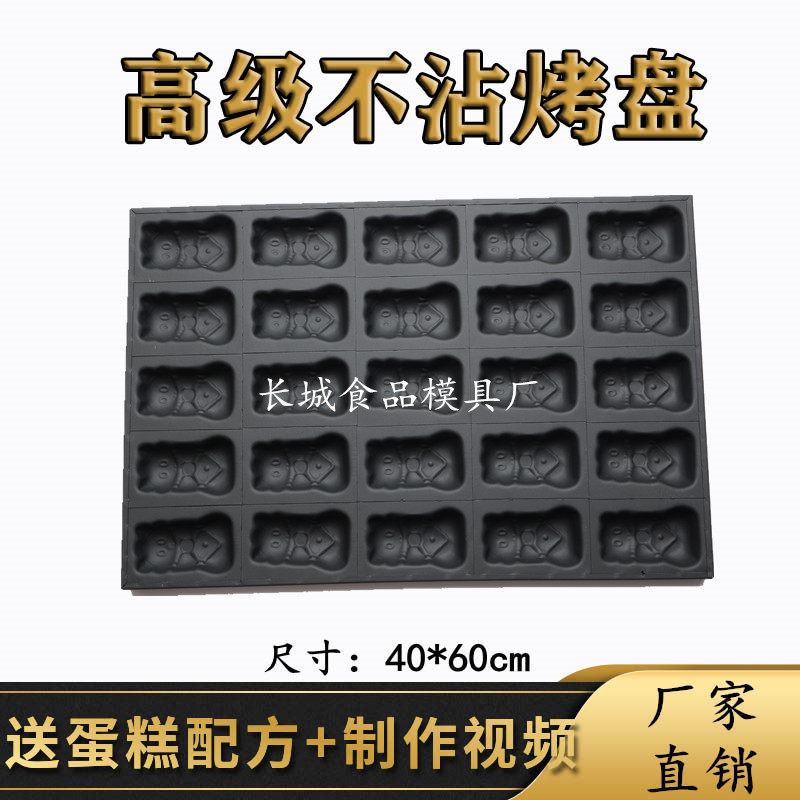 拔丝无水脆皮不沾蛋糕模具烤盘4060烘焙圆型商用鸡蛋南瓜梅花包邮