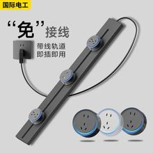免接线明装带线轨道插座家用厨房专用可移动接线板导轨电源排插座