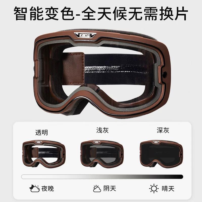 高清可变色防雾大视野机车骑行护目镜安全帽护目镜可戴近视镜日夜