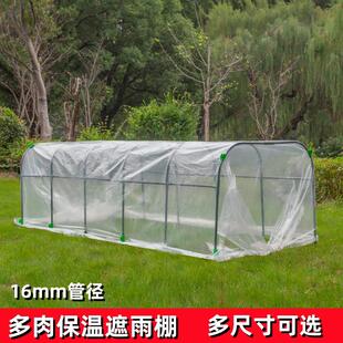 多肉保温棚暖房花房温室三角梅暖棚防雨育苗罩阳台庭院防冻家用棚